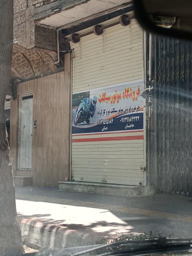 عکس فروشگاه موتور سیکلت