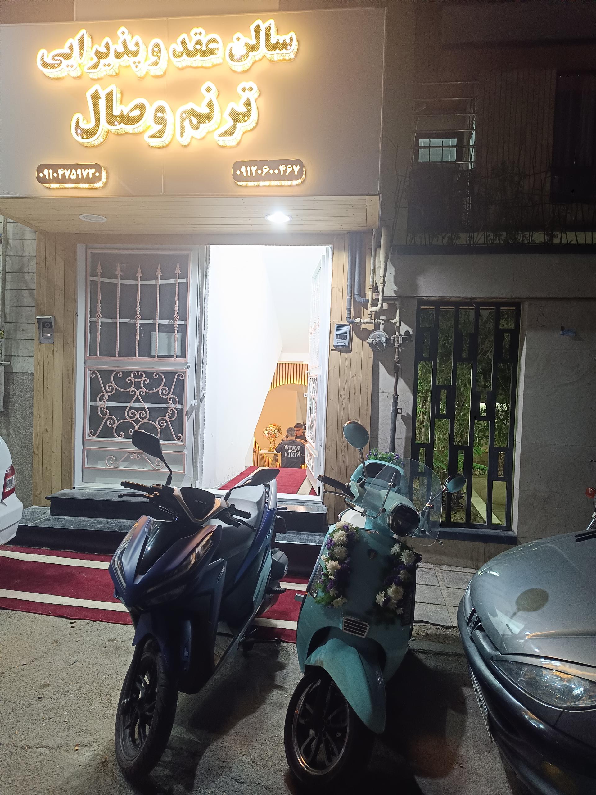 عکس سالن عقد و پذیرایی ترنم وصال