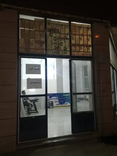 عکس خدمات فنی آقای تعمیرکار