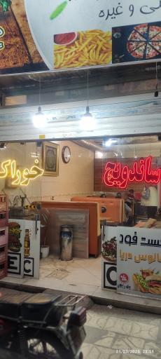 عکس فست فود داش حامد