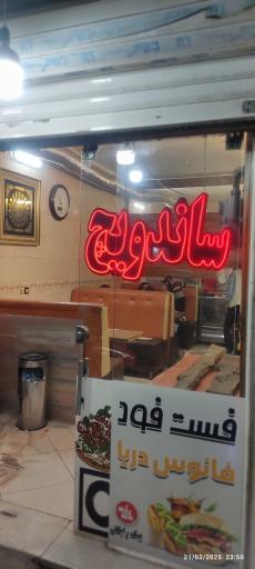 عکس فست فود داش حامد