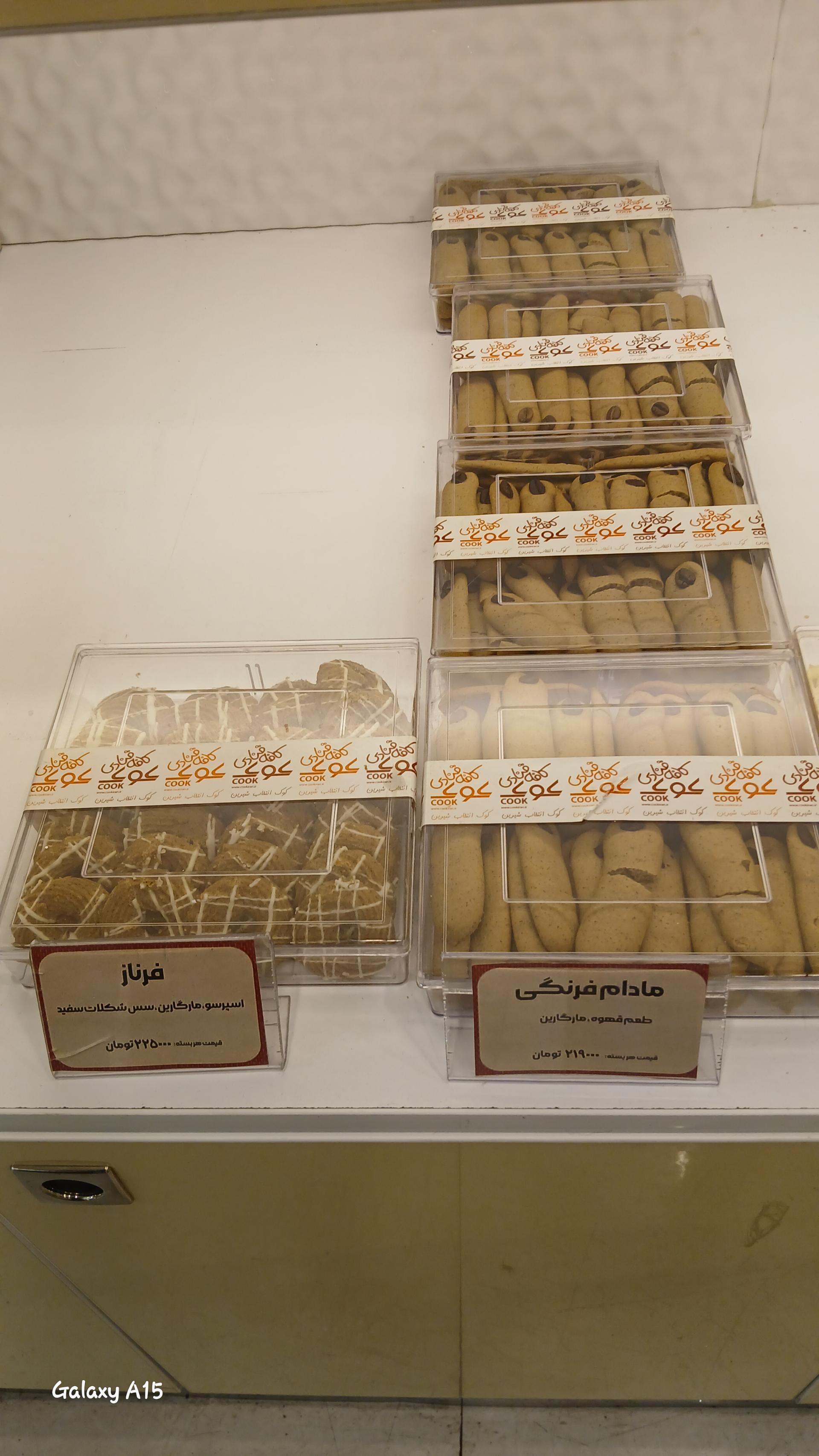 عکس شیرینی کوک امیرآباد