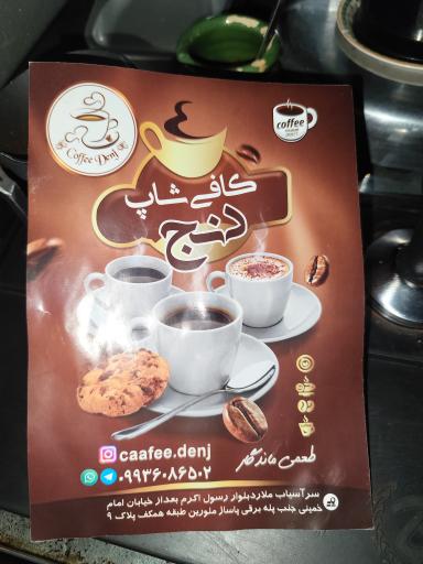 عکس کافه دنج