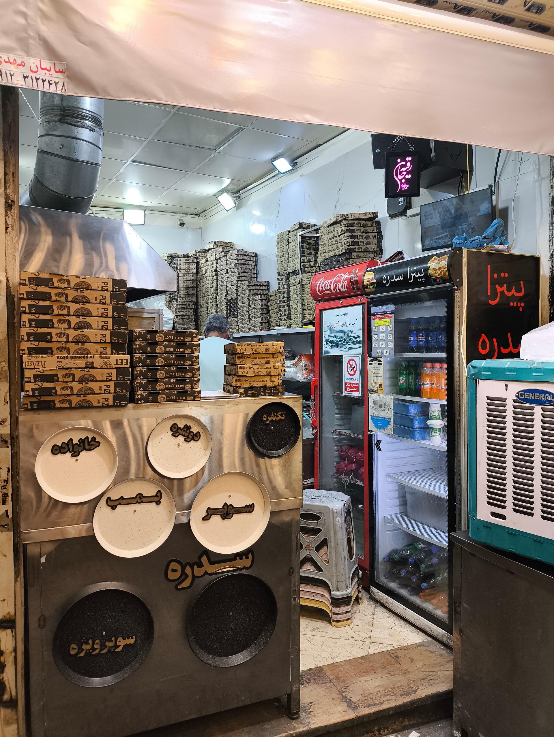 عکس پیتزا سدره