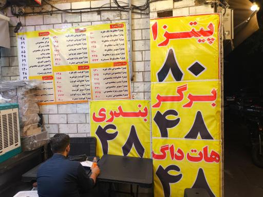 عکس پیتزا سدره