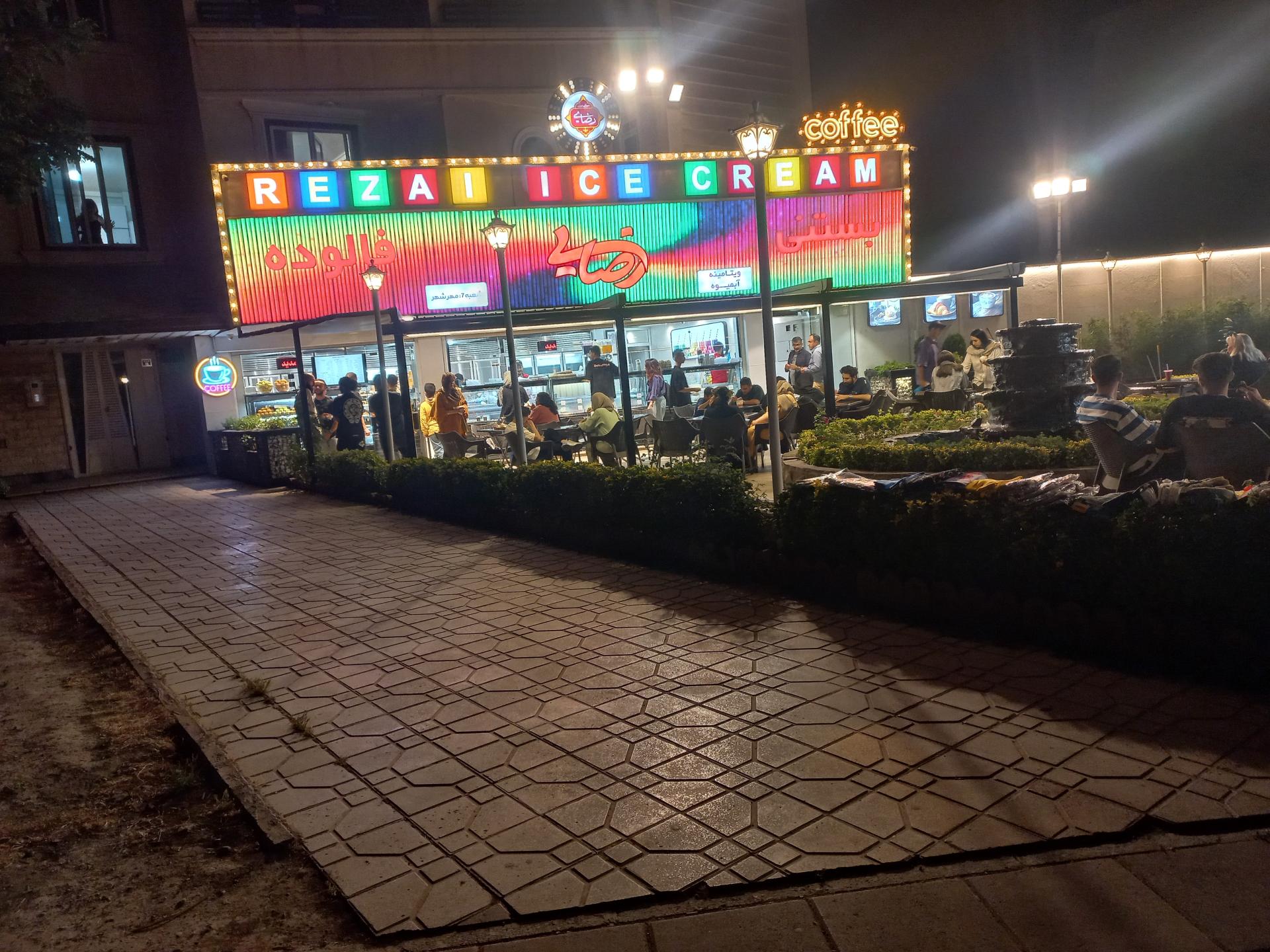 عکس بستنی رضایی