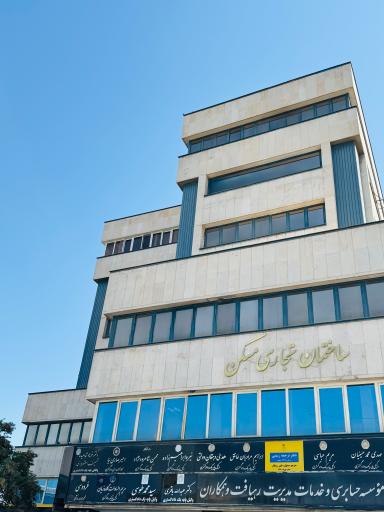 عکس موسسه حقوقی صلح و دفاع