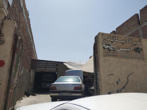 مکانیکی امین