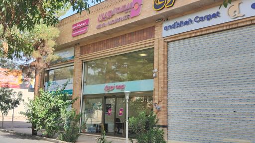 عکس بیمه نوین (سرپرستی استان سمنان)