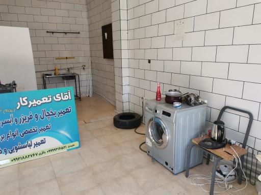 عکس خدمات فنی آقای تعمیرکار