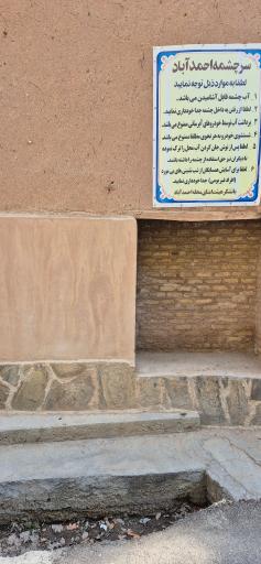 عکس سرچشمه احمد آباد