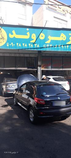 عکس تعمیرگاه مجاز و تخصصی زهره وند