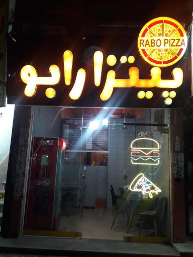 عکس پیتزا رابو