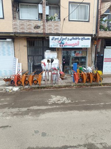 عکس مصالح ساختمانی و ابزار یراق امید