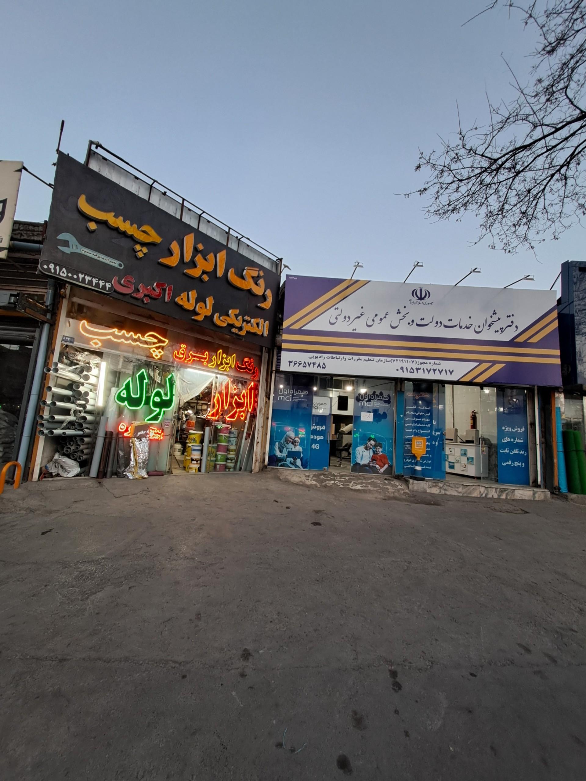 عکس چسب ابزار اکبری