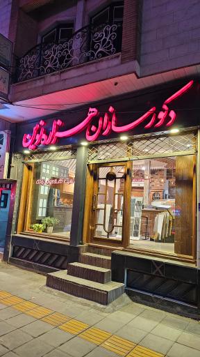 عکس دکورسازان هزاره نوین