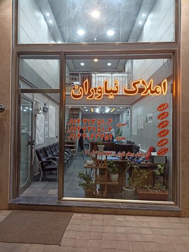 عکس املاک نیاوران 