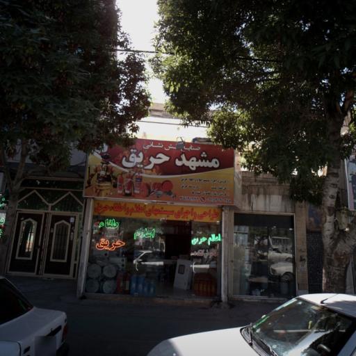 عکس صنایع آتش نشانی مشهد حریق