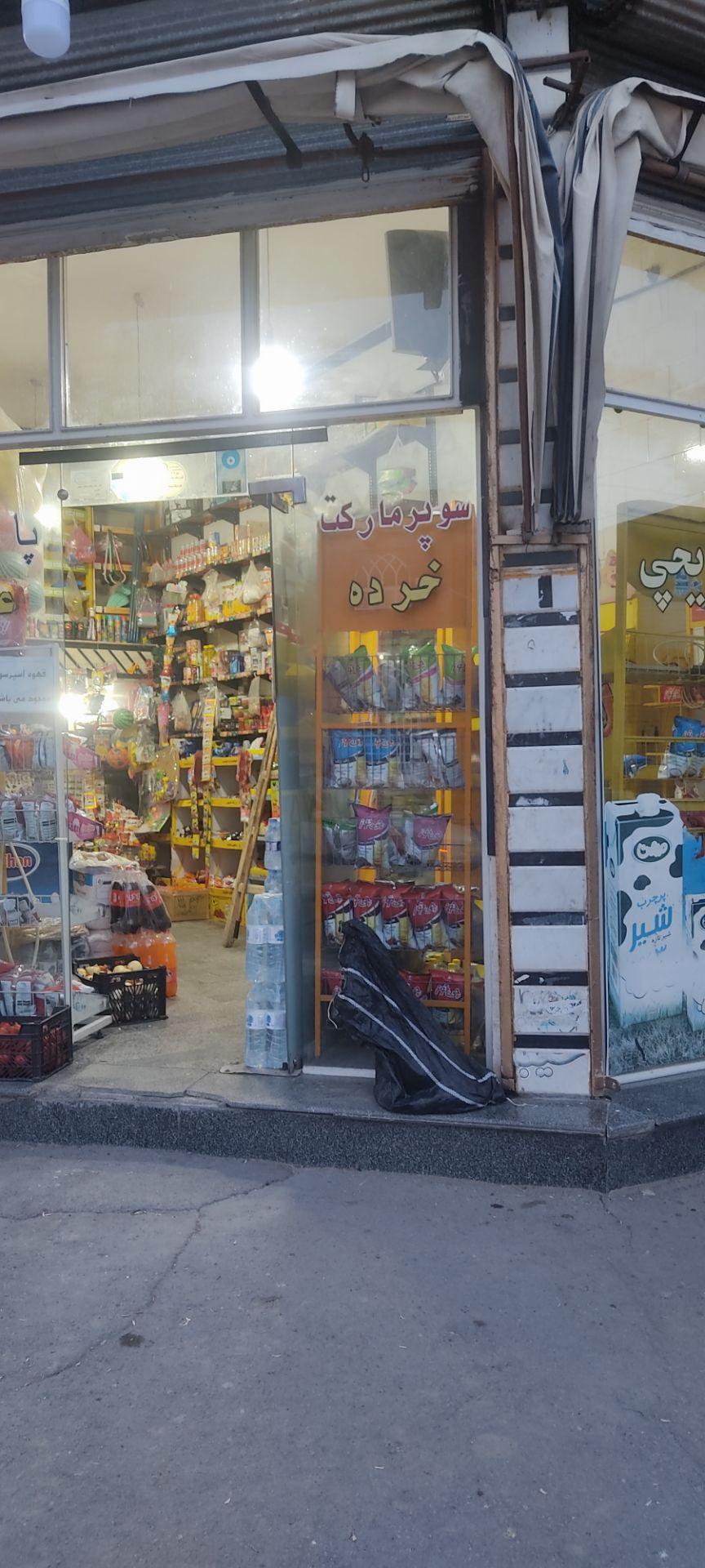 عکس لبنیاتی و سوپر مارکت پاشایی