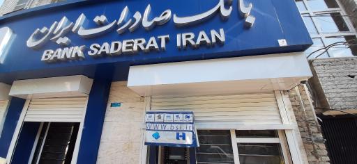 عکس بانک صادرات کد۱۸۳۴
