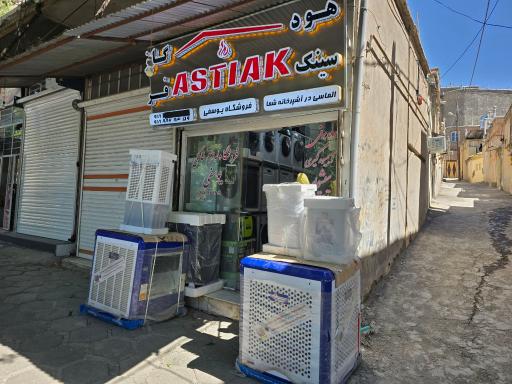 فروشگاه لوازم خانگی یوسفی