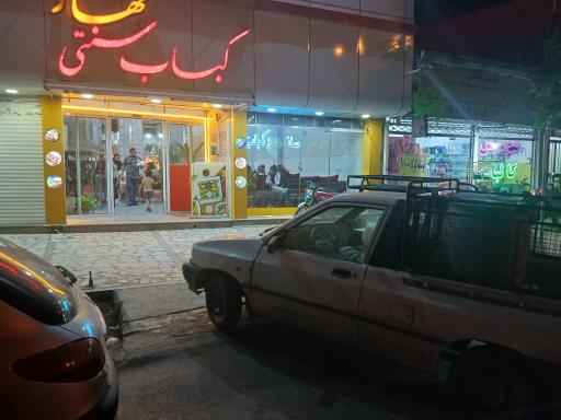عکس قصابی و کبابی بهار