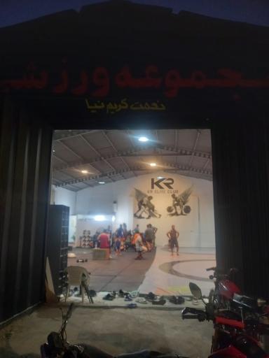 عکس باشگاه ورزشی نعمت کریم نیا