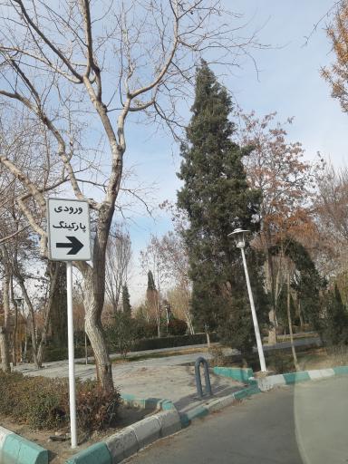 عکس پارکینگ