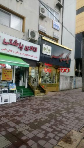 عکس عینک سپهر 