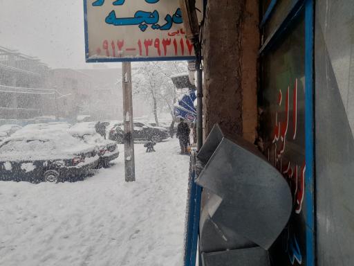 عکس کانال سازی الوند
