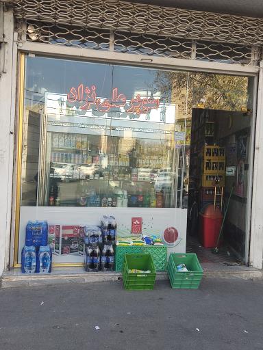 عکس سوپرمارکت علی نژاد