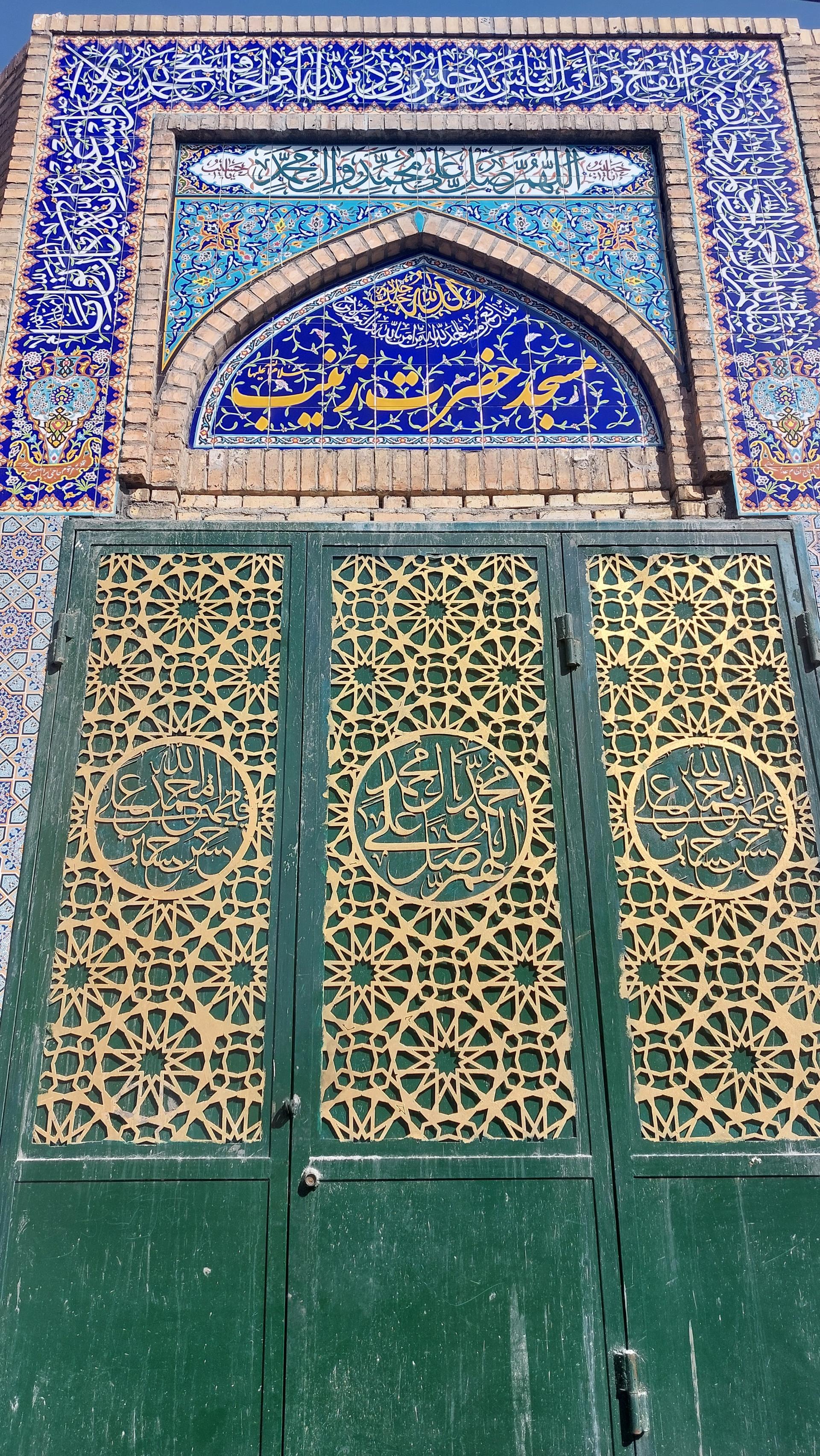 عکس مسجد حضرت زینب