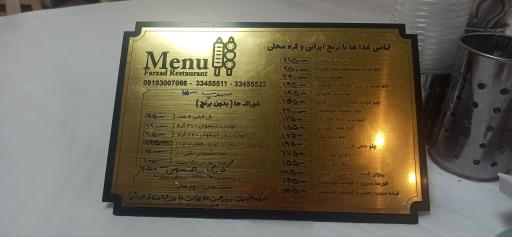 عکس رستوران فرزاد