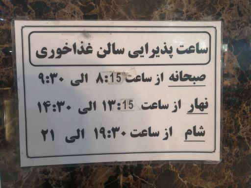 عکس هتل حجت نو