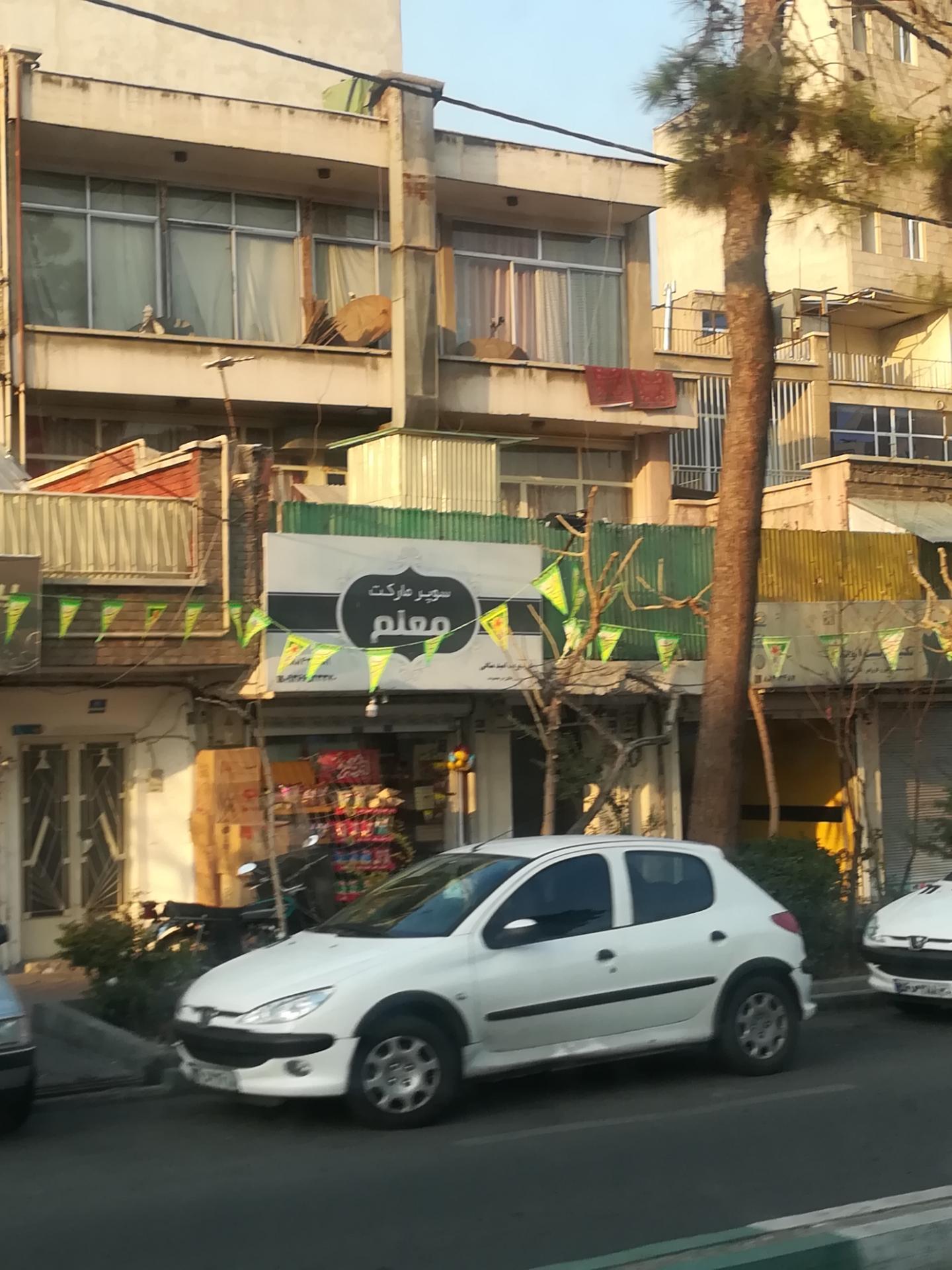 عکس سوپر مارکت معلم