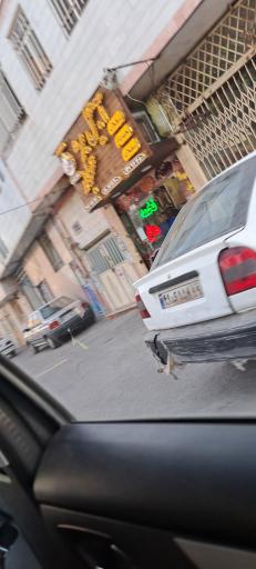 عکس آجیل و خشکبار برادران کریمی