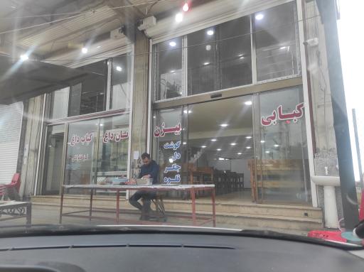 عکس نان داغ کباب داغ بیژن