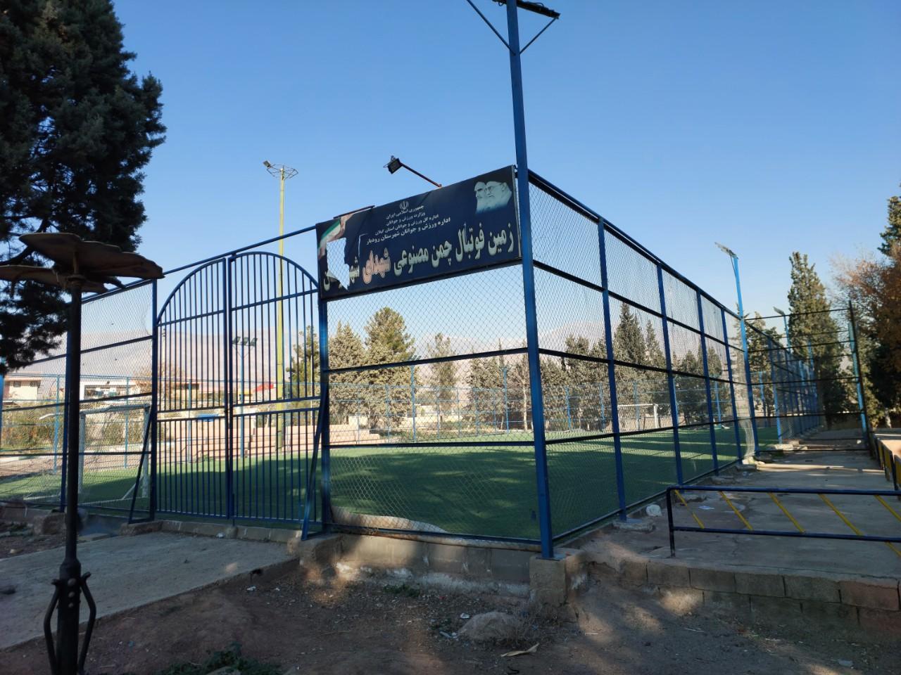 عکس زمین چمن مصنوعی لوشان