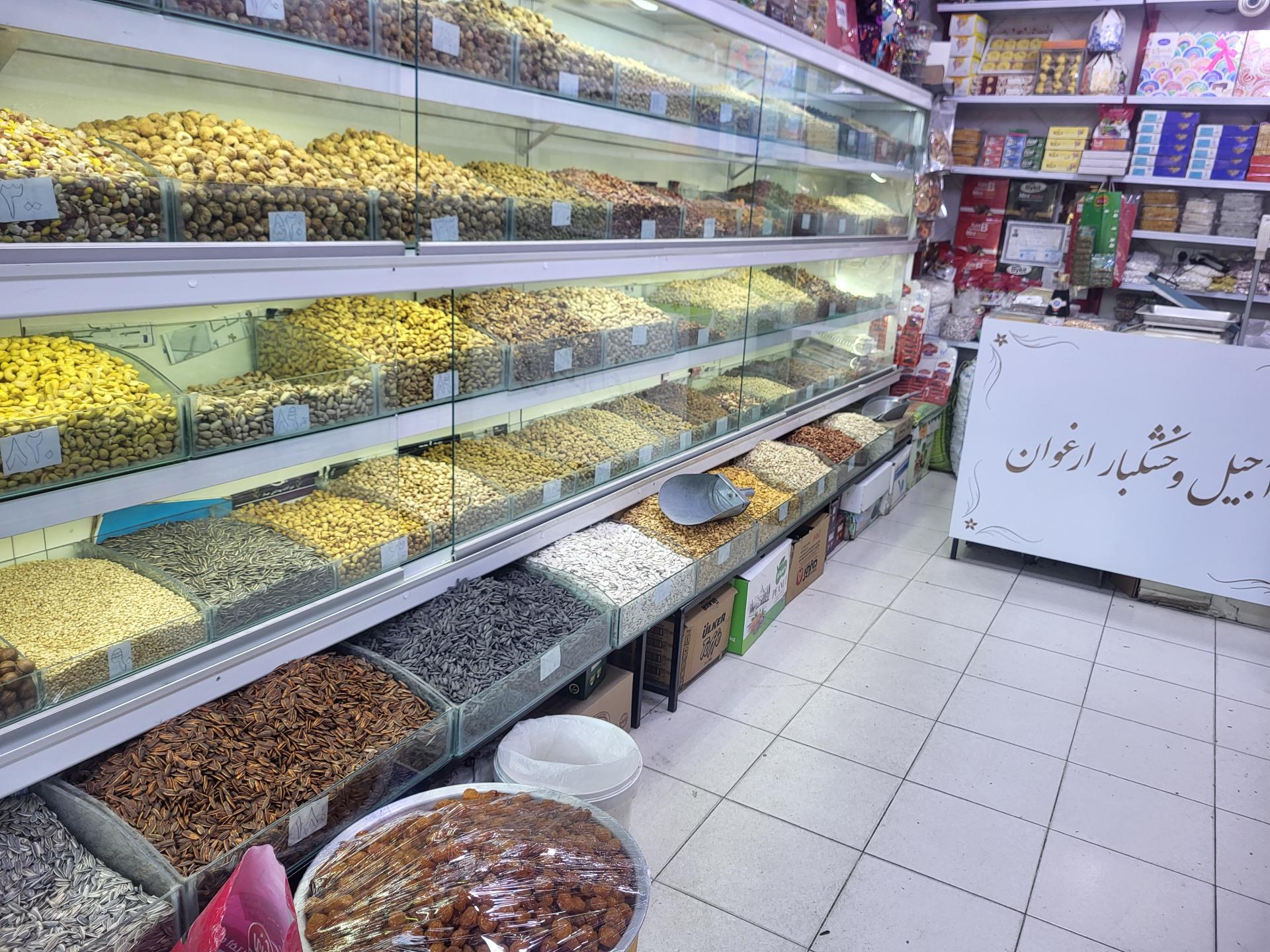 عکس فروشگاه خشکبار و شکلات ارغوان