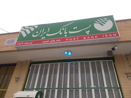 عکس پست بانک 