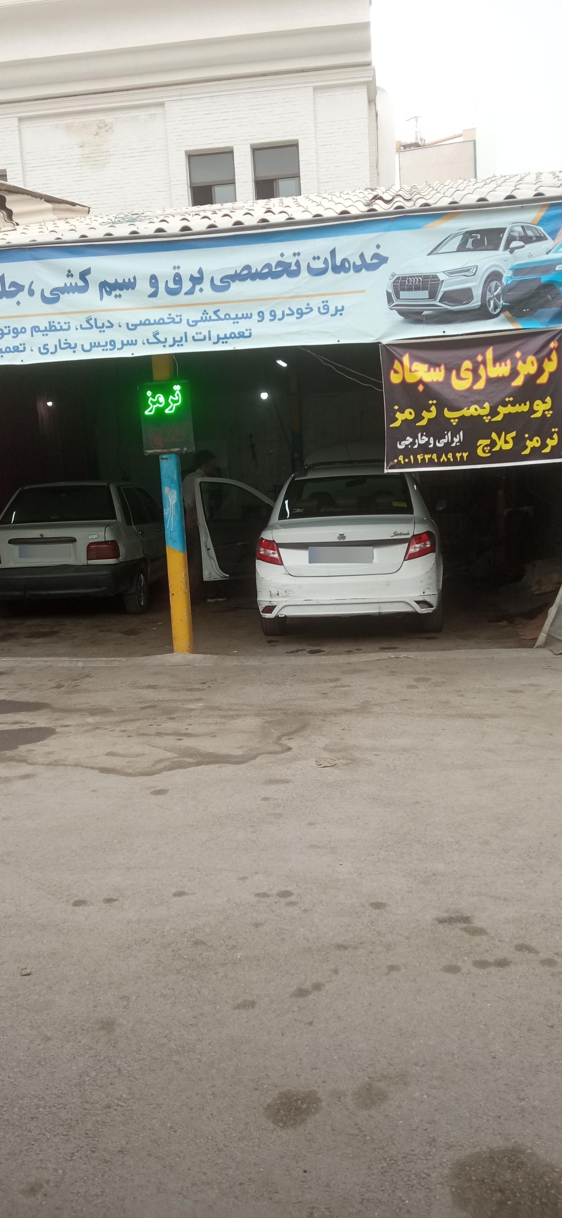 عکس سیم کشی وبرق خودرو 