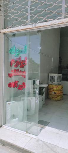 عکس لوله و لوازم بهداشتی تاجیکی