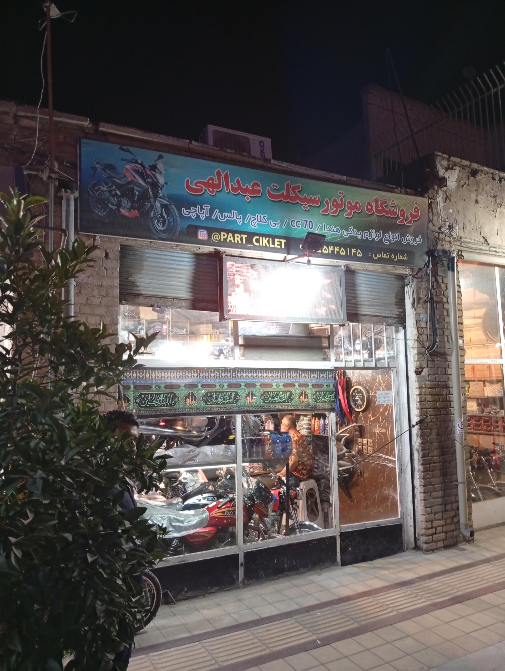 عکس نمایندگی فروش قطعات پالس و آپاچی