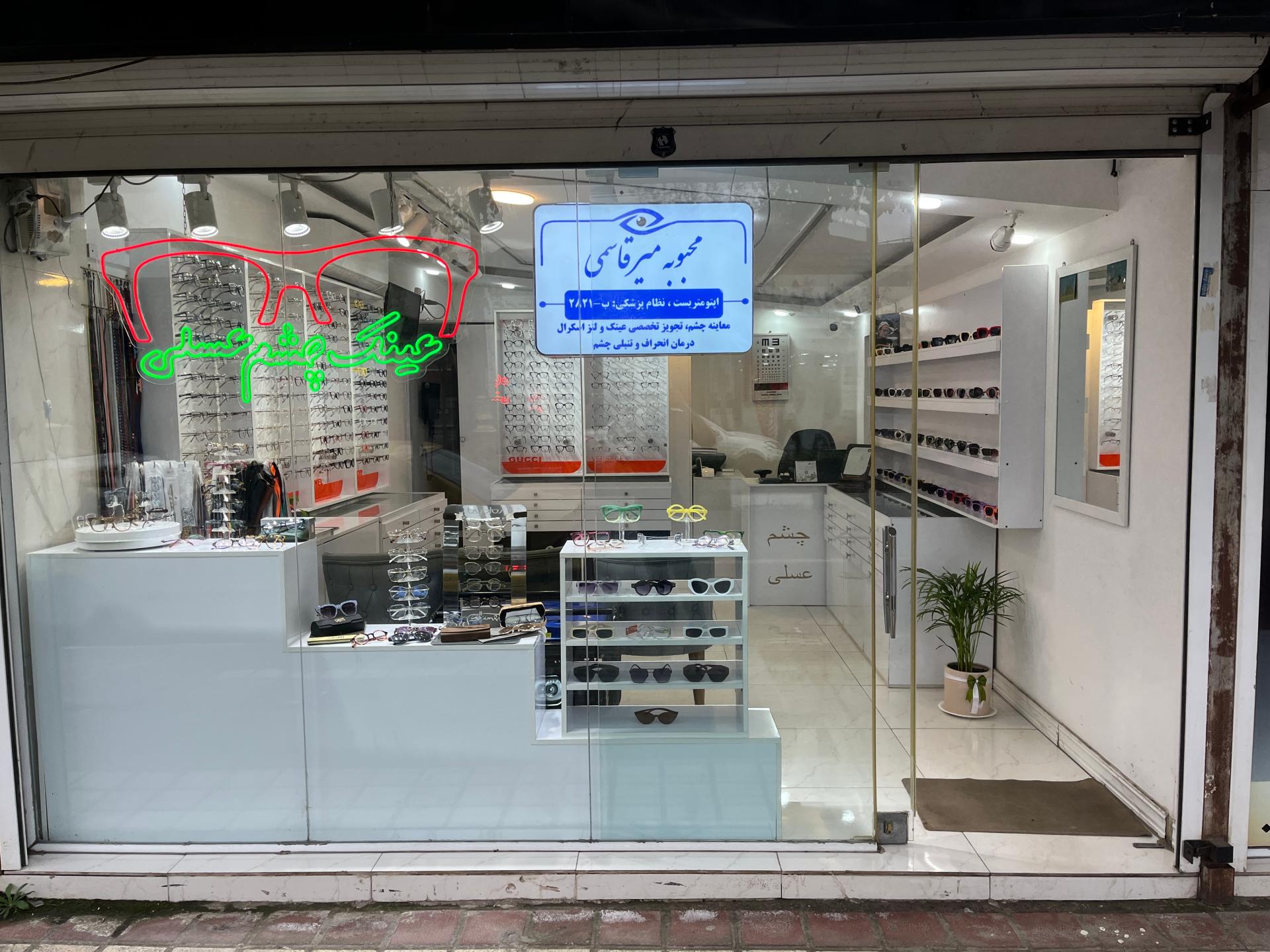 عکس عینک چشم عسلی