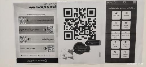 عکس بانک قرض الحسنه مهر ایران