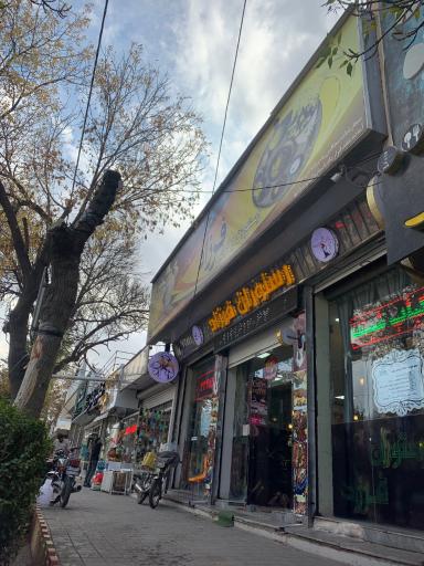 عکس رستوران فرزاد