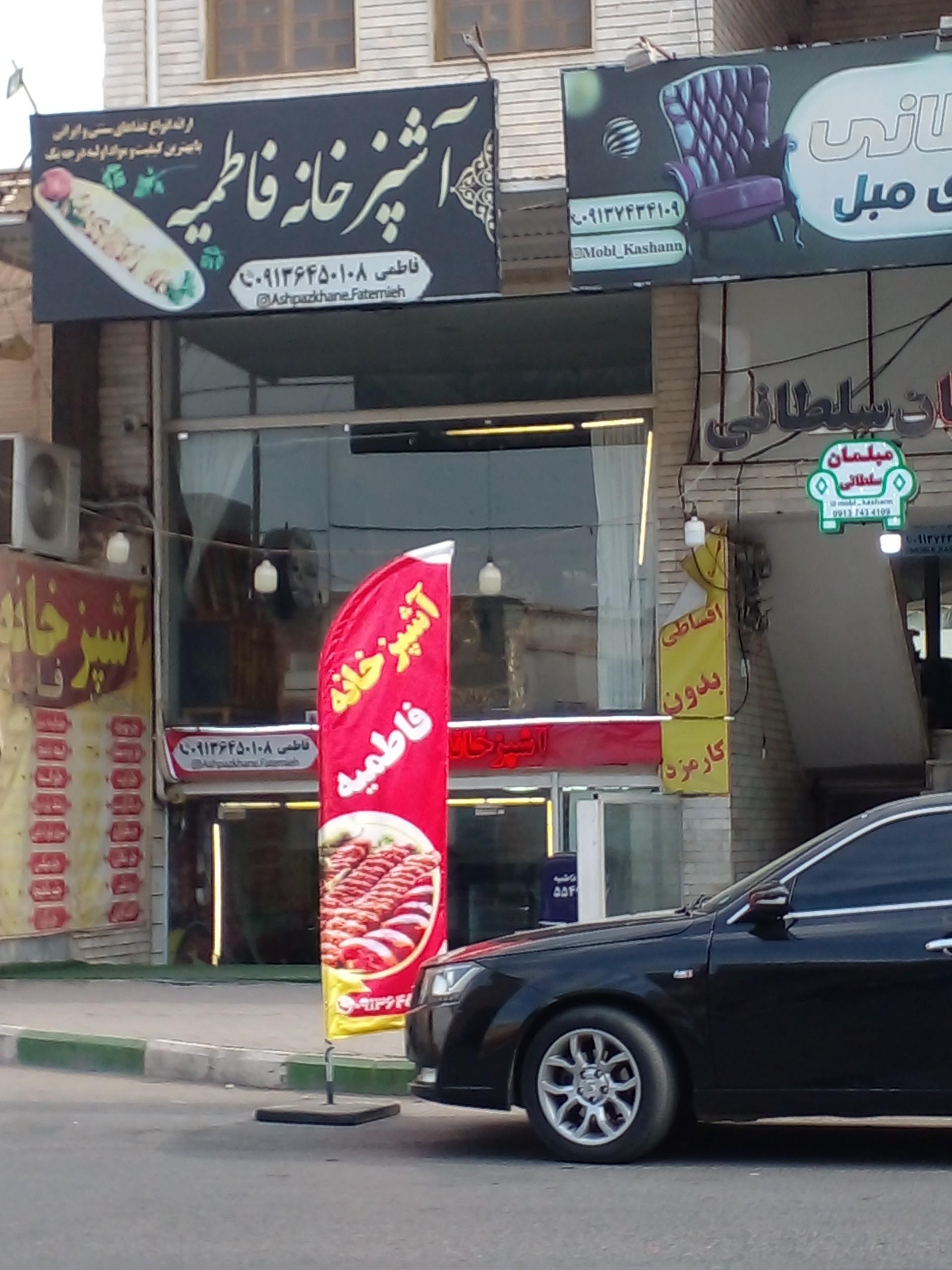 عکس آشپزخانه فاطمیه