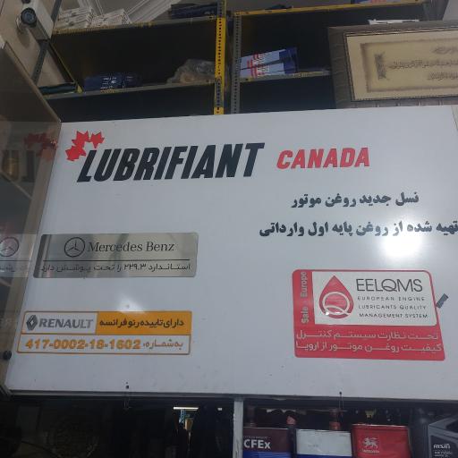 عکس اتو سرویس میعاد