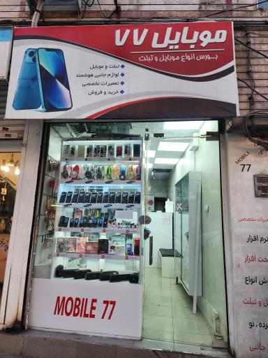 عکس موبایل ۷۷