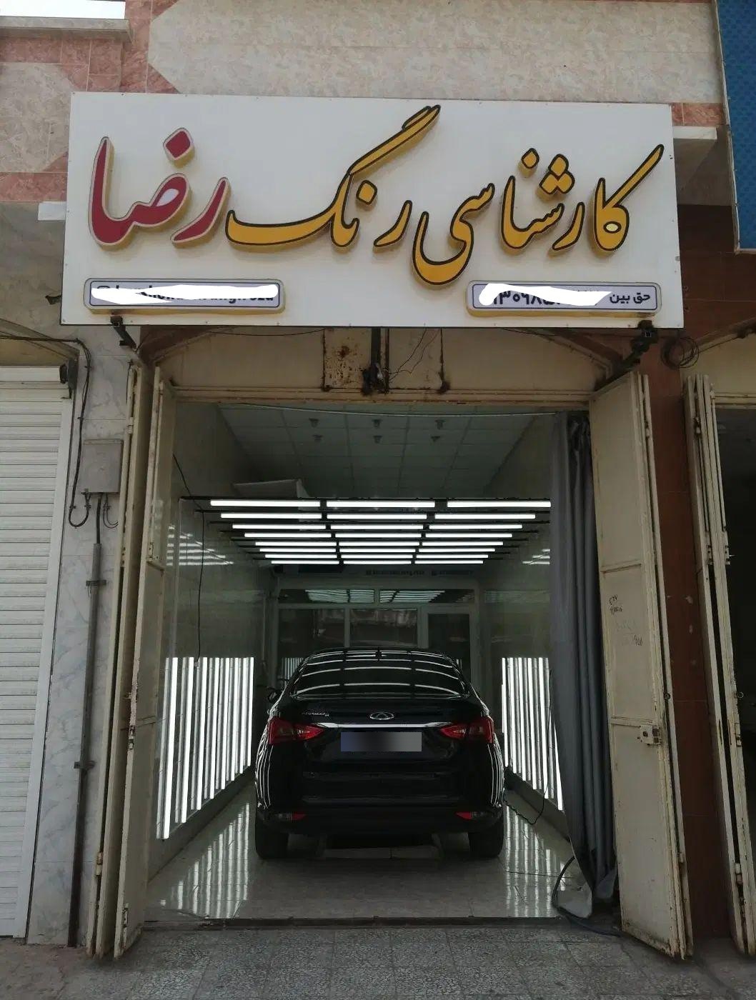 عکس کارشناسی و تشخیص رنگ رضا